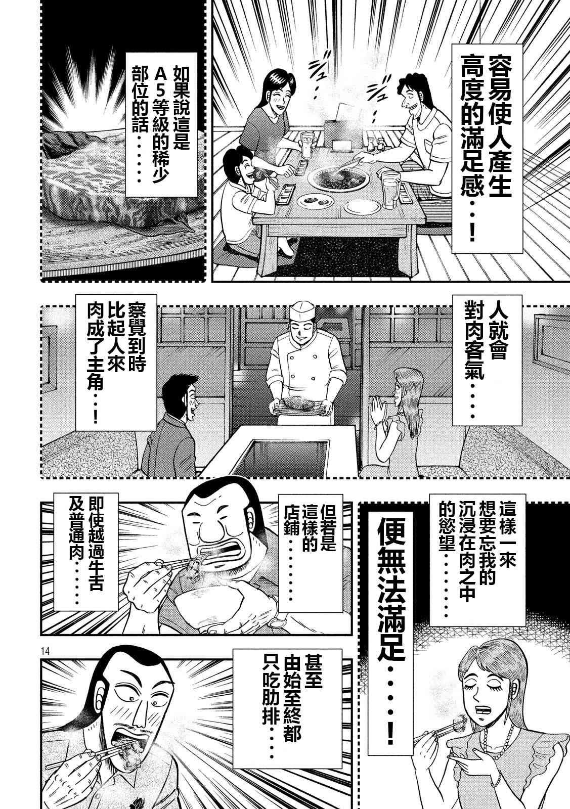 58话