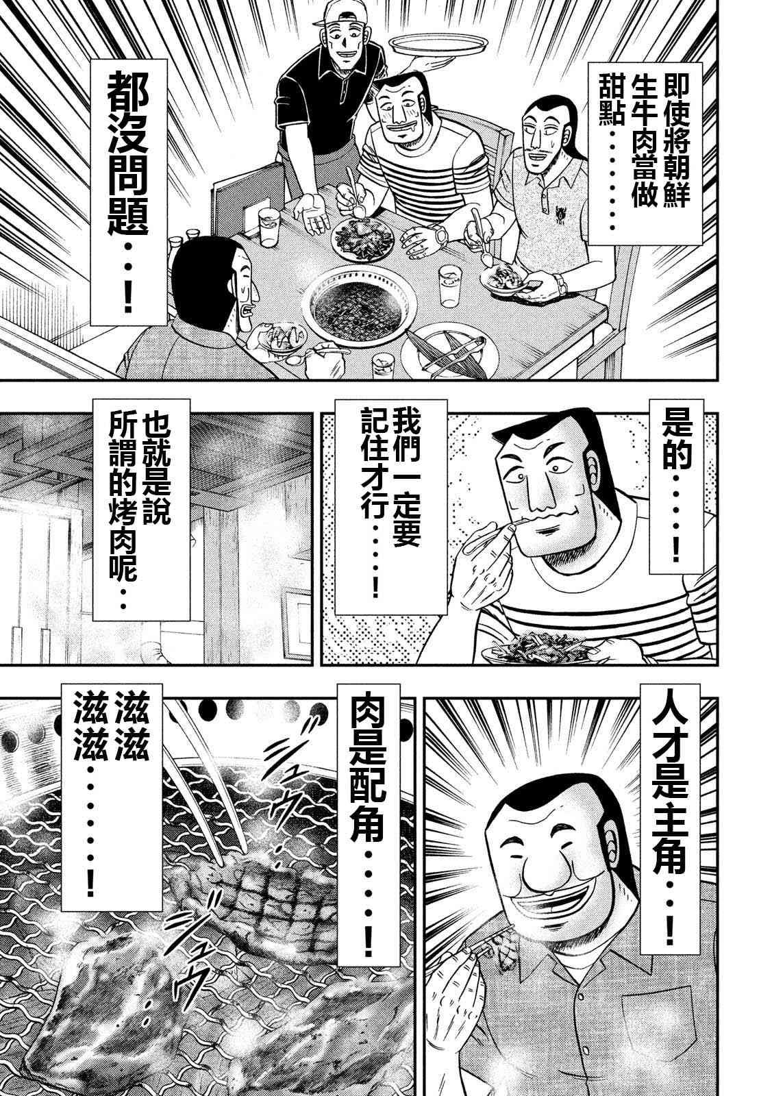 58话