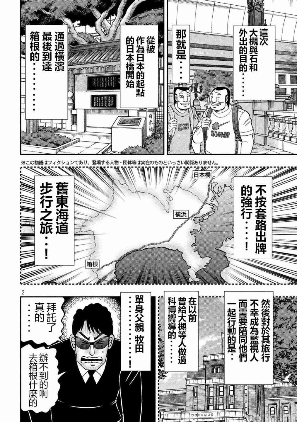 59话
