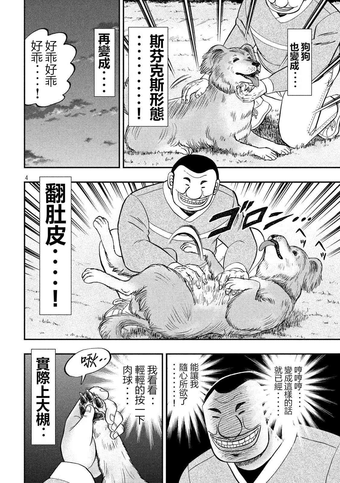 60话
