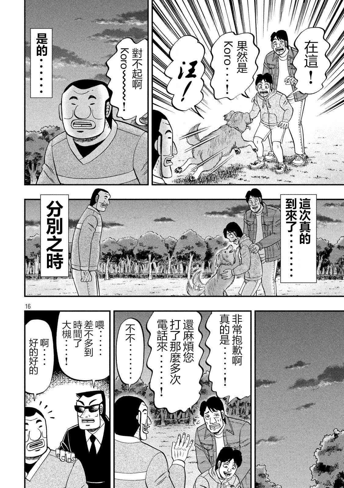60话