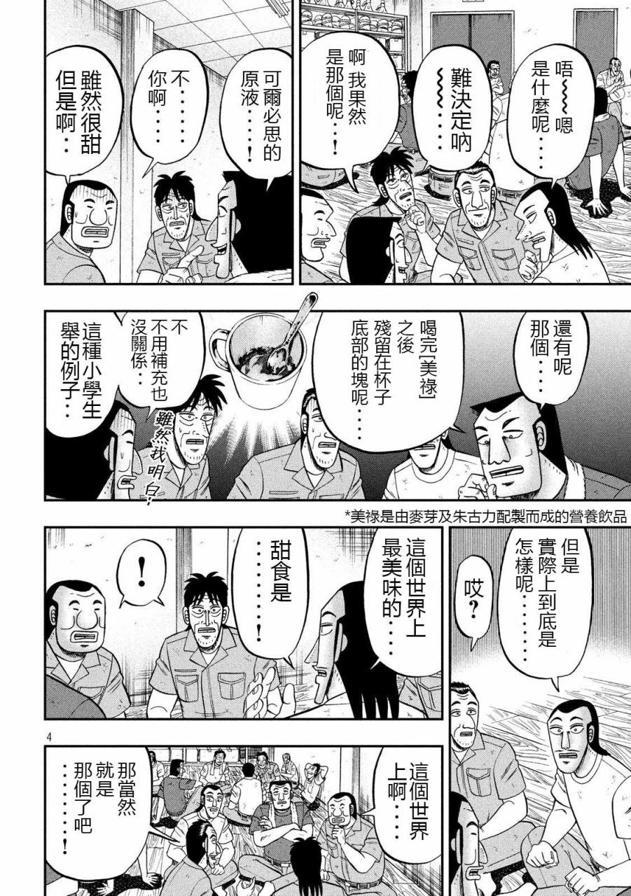 61话