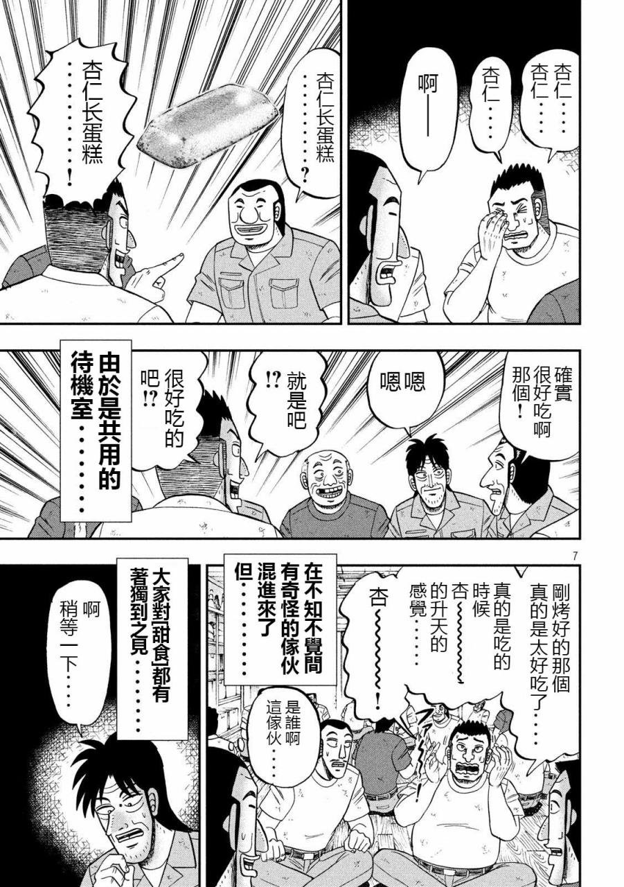 61话