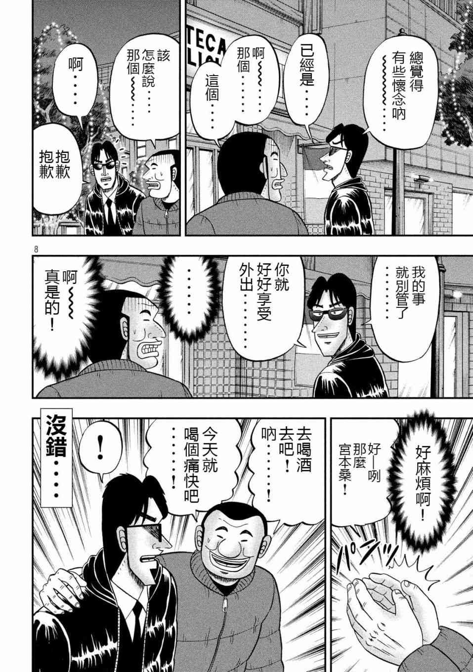 62话