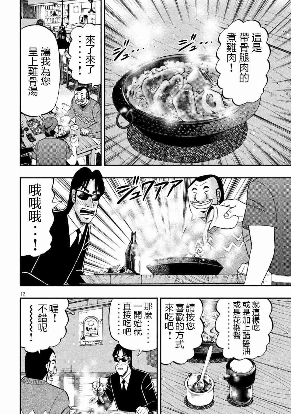 62话