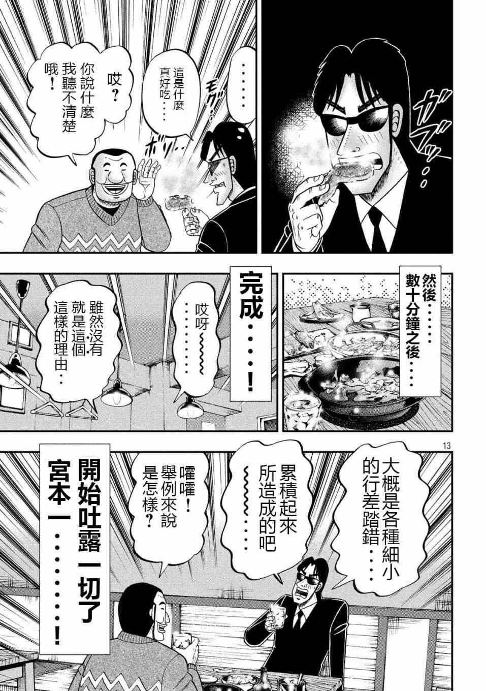 62话