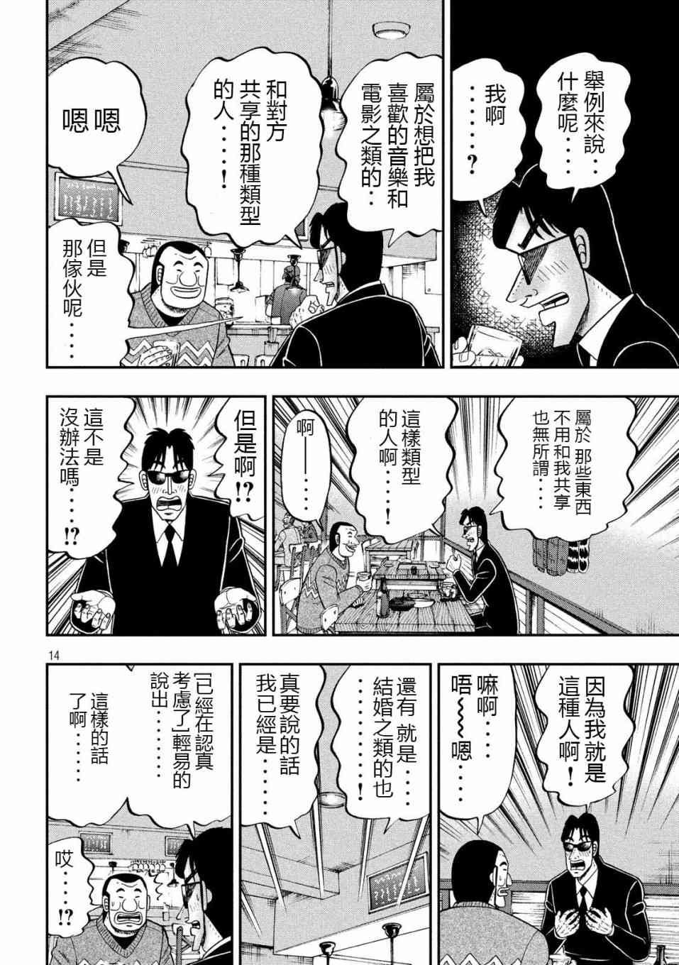 62话