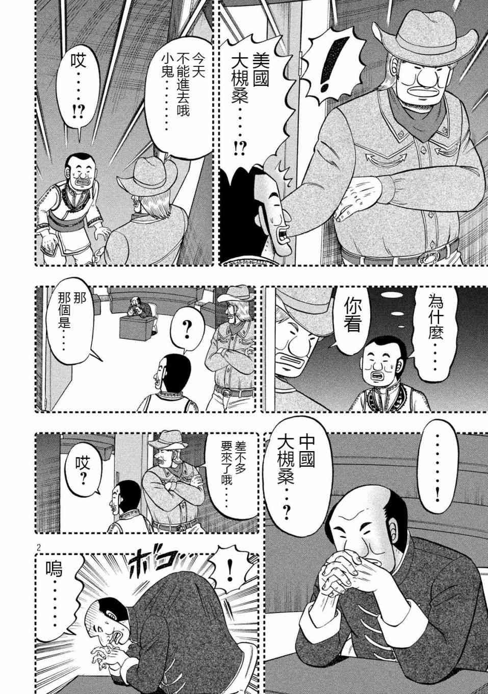 63话