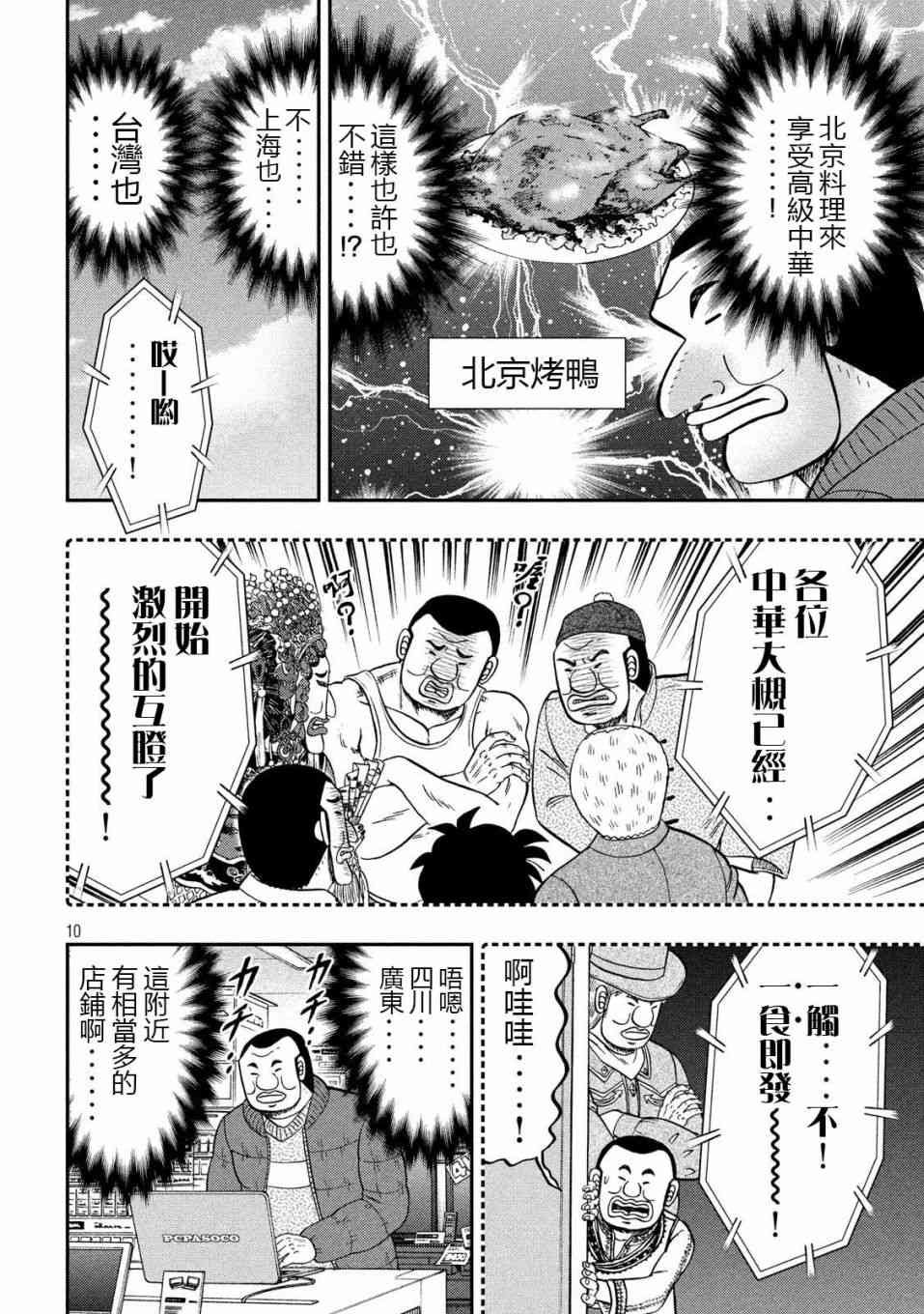 63话