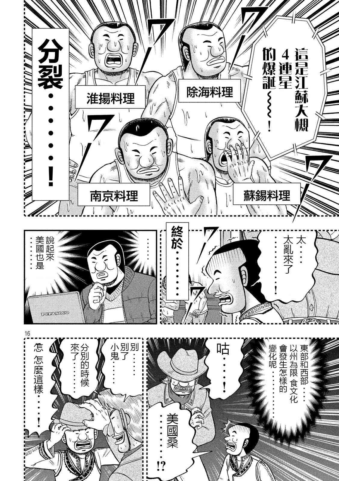 63话