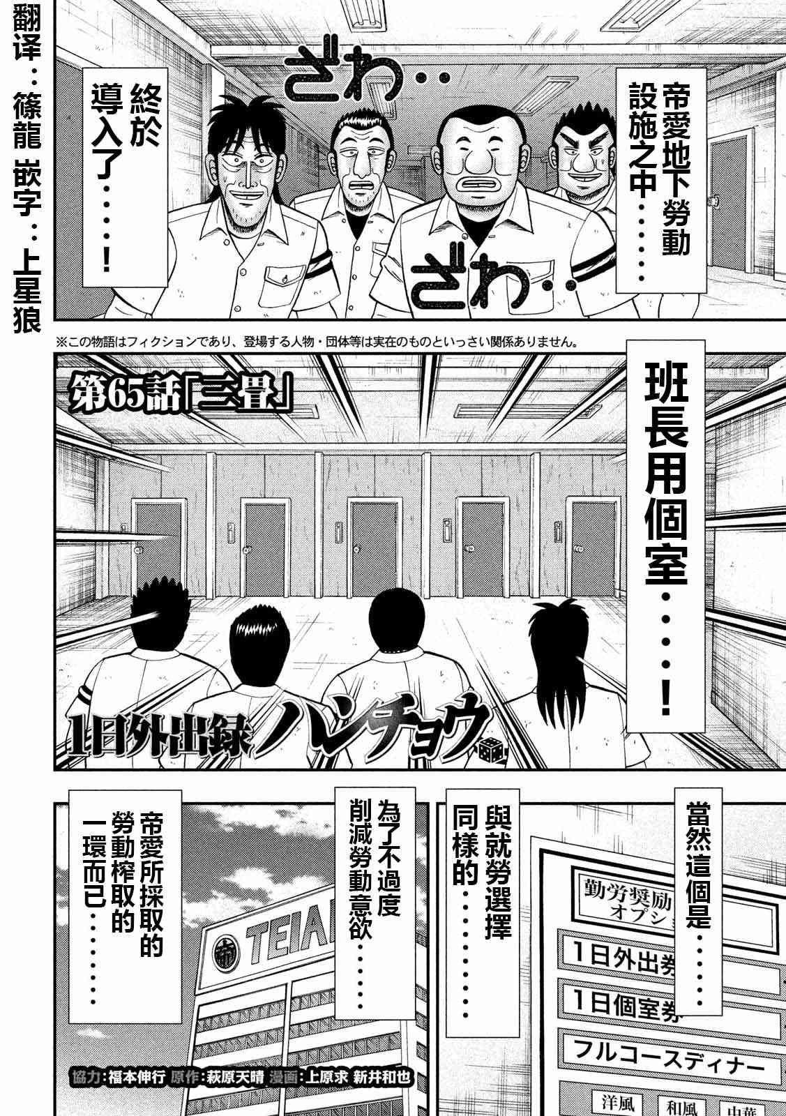 65话