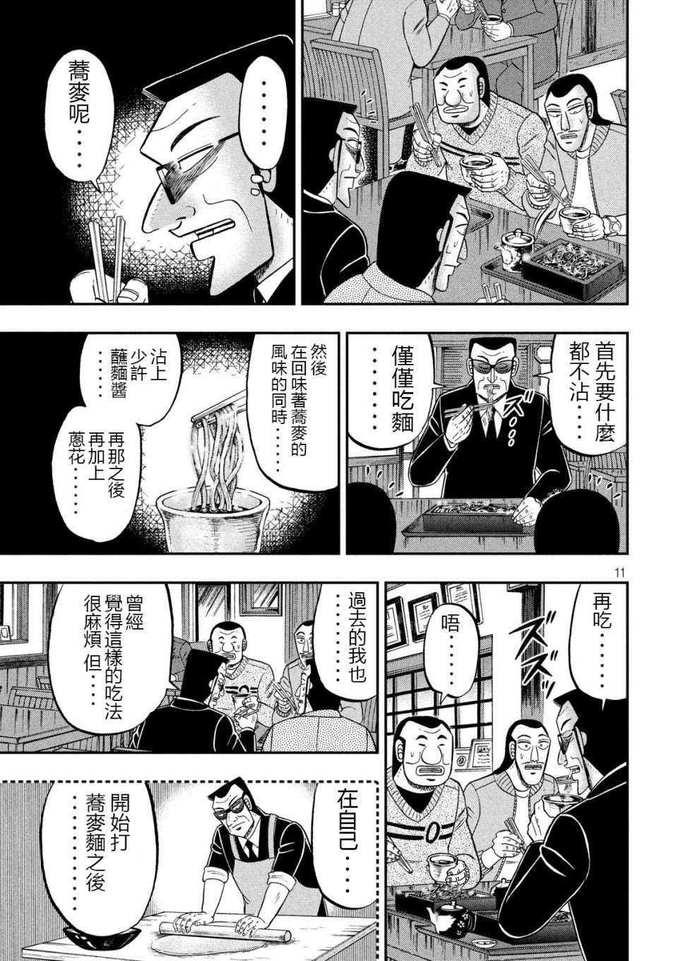 67话