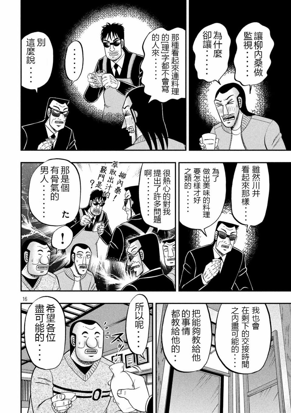 67话