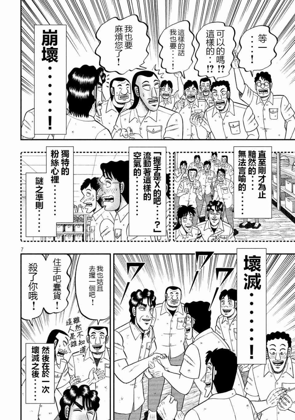 68话