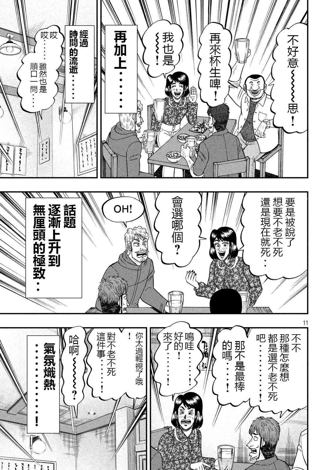 70话