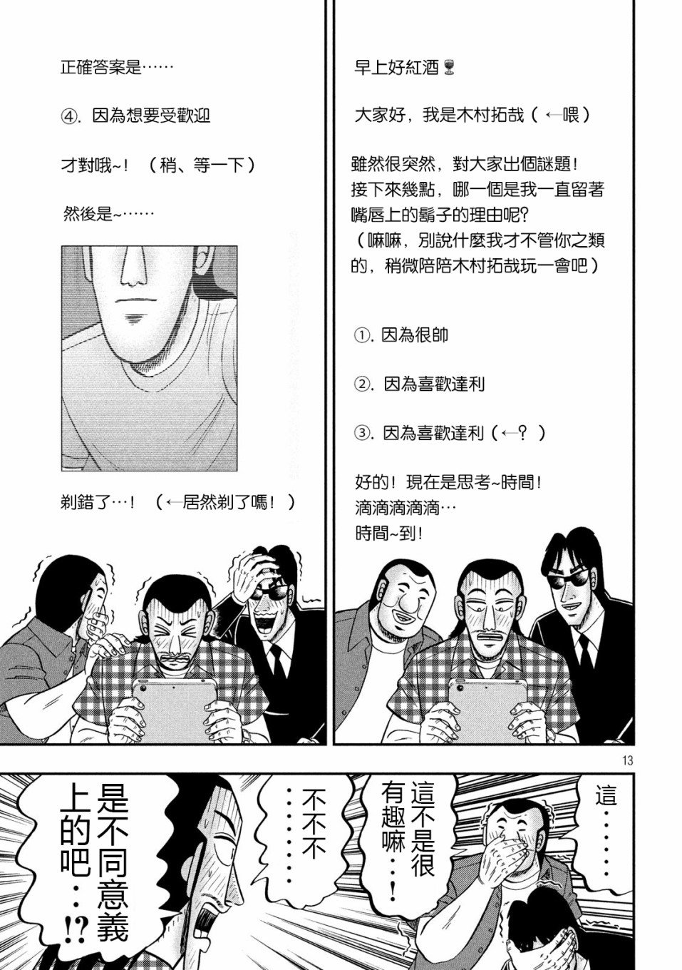 72话