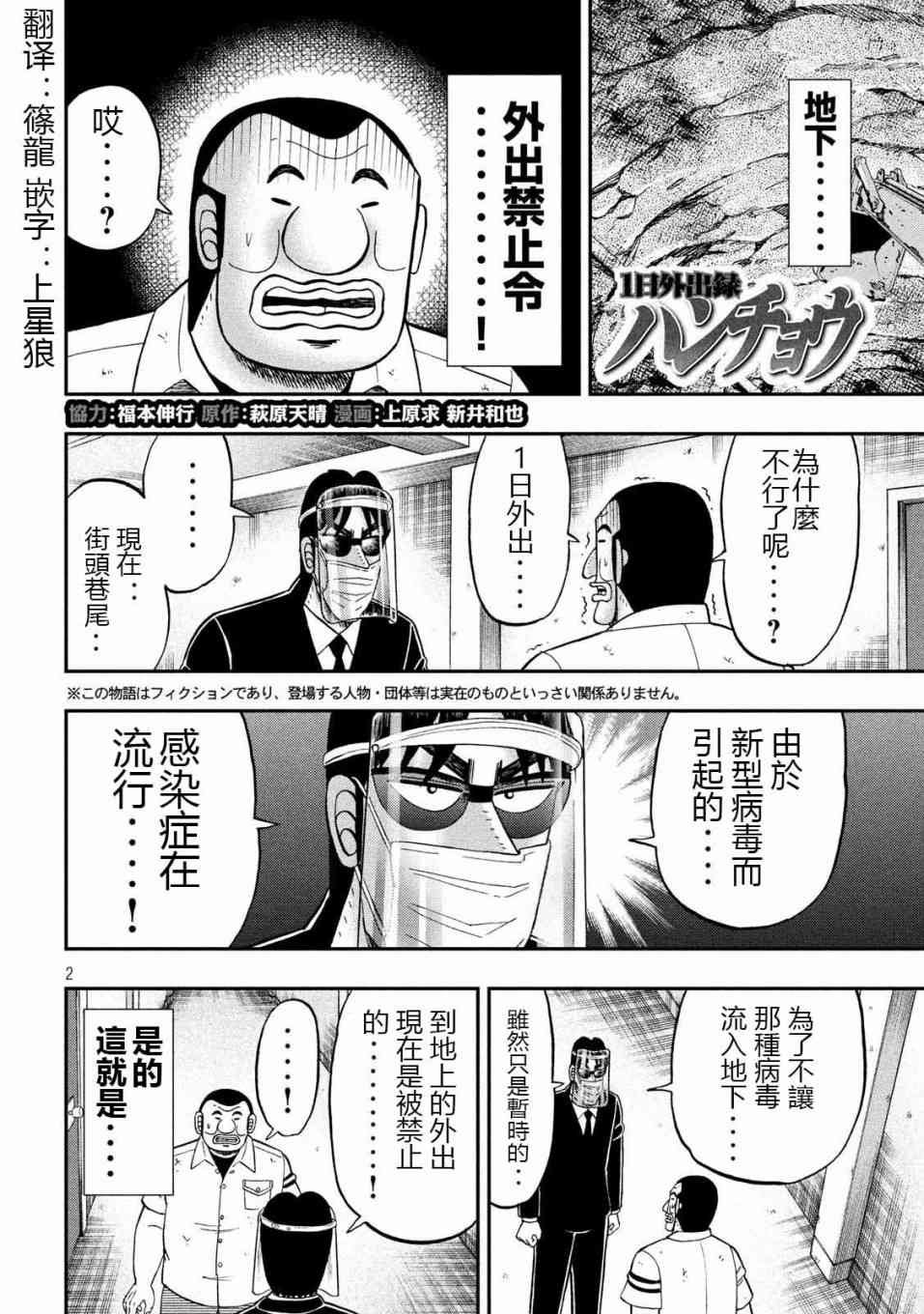73话