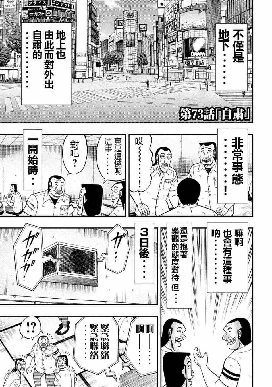 73话