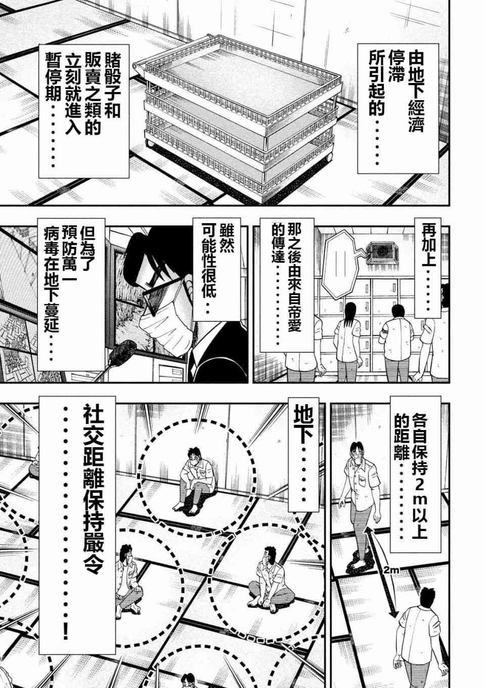 73话