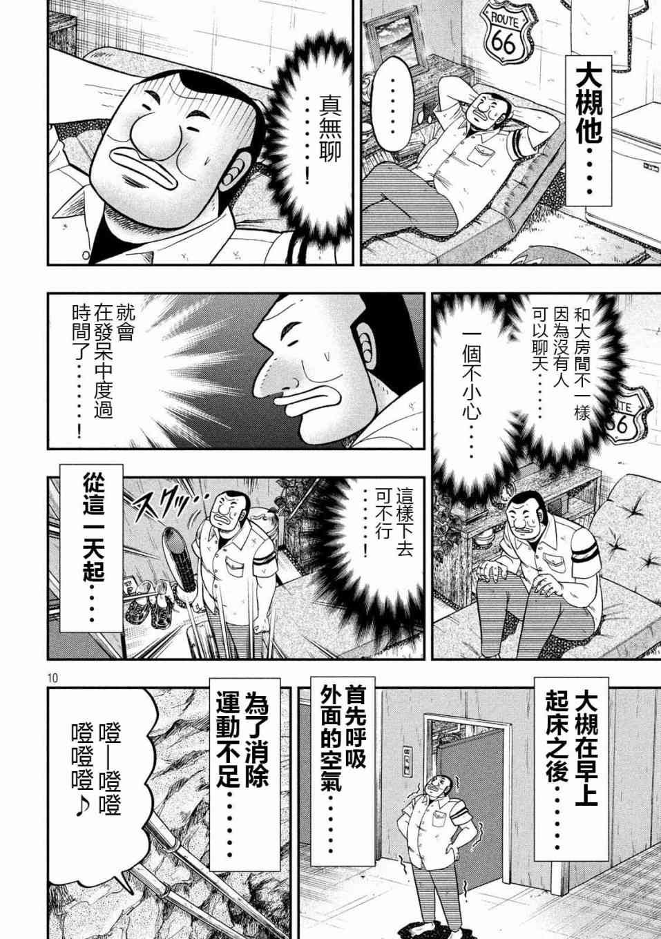 73话