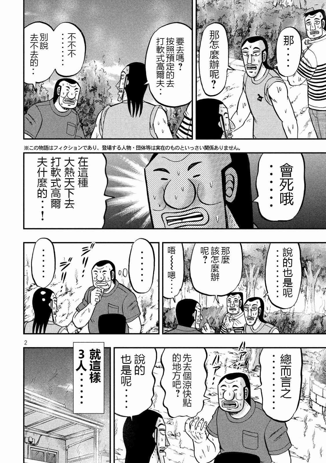 75话