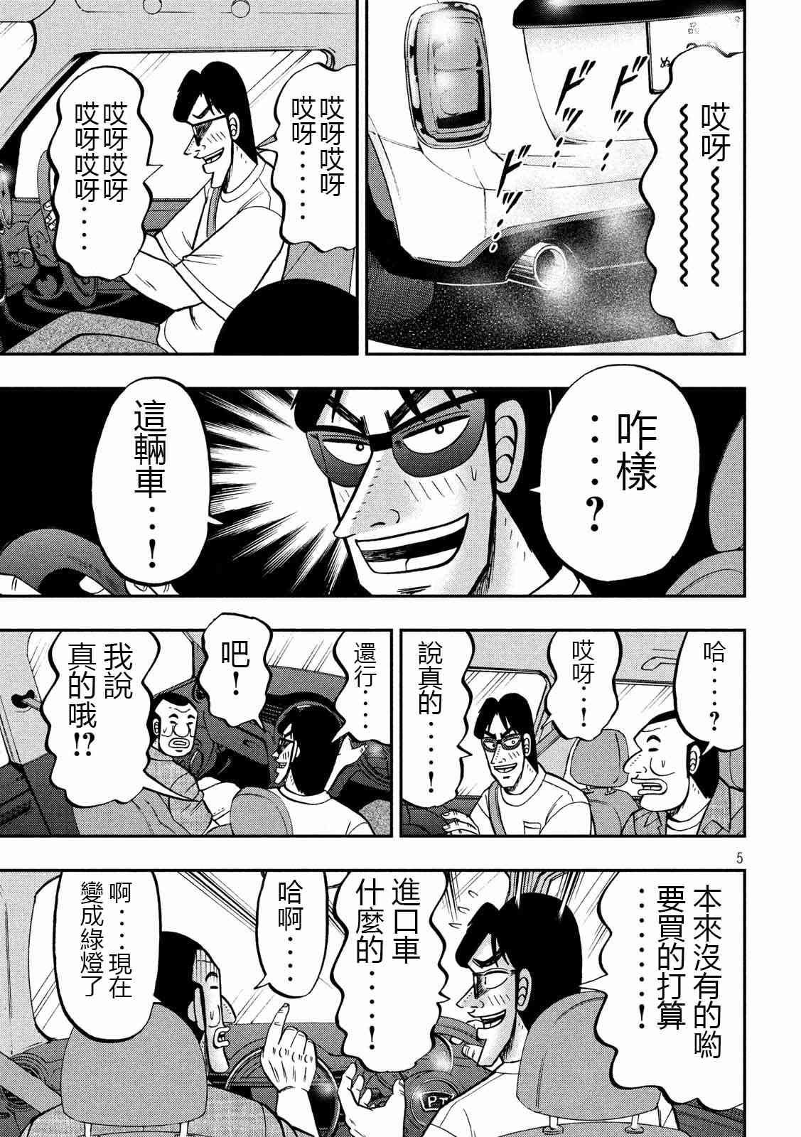76话