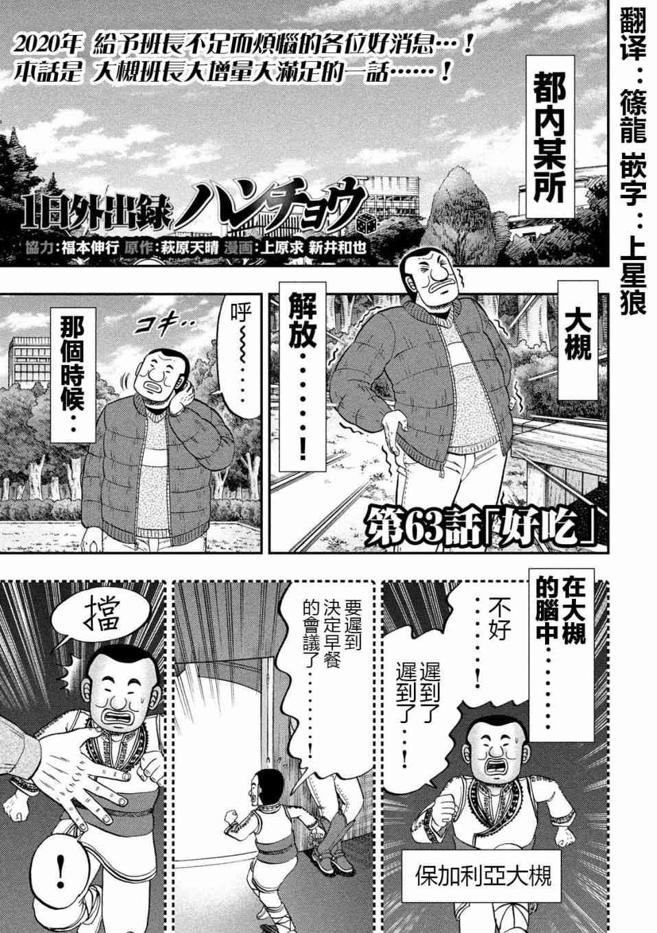 63话