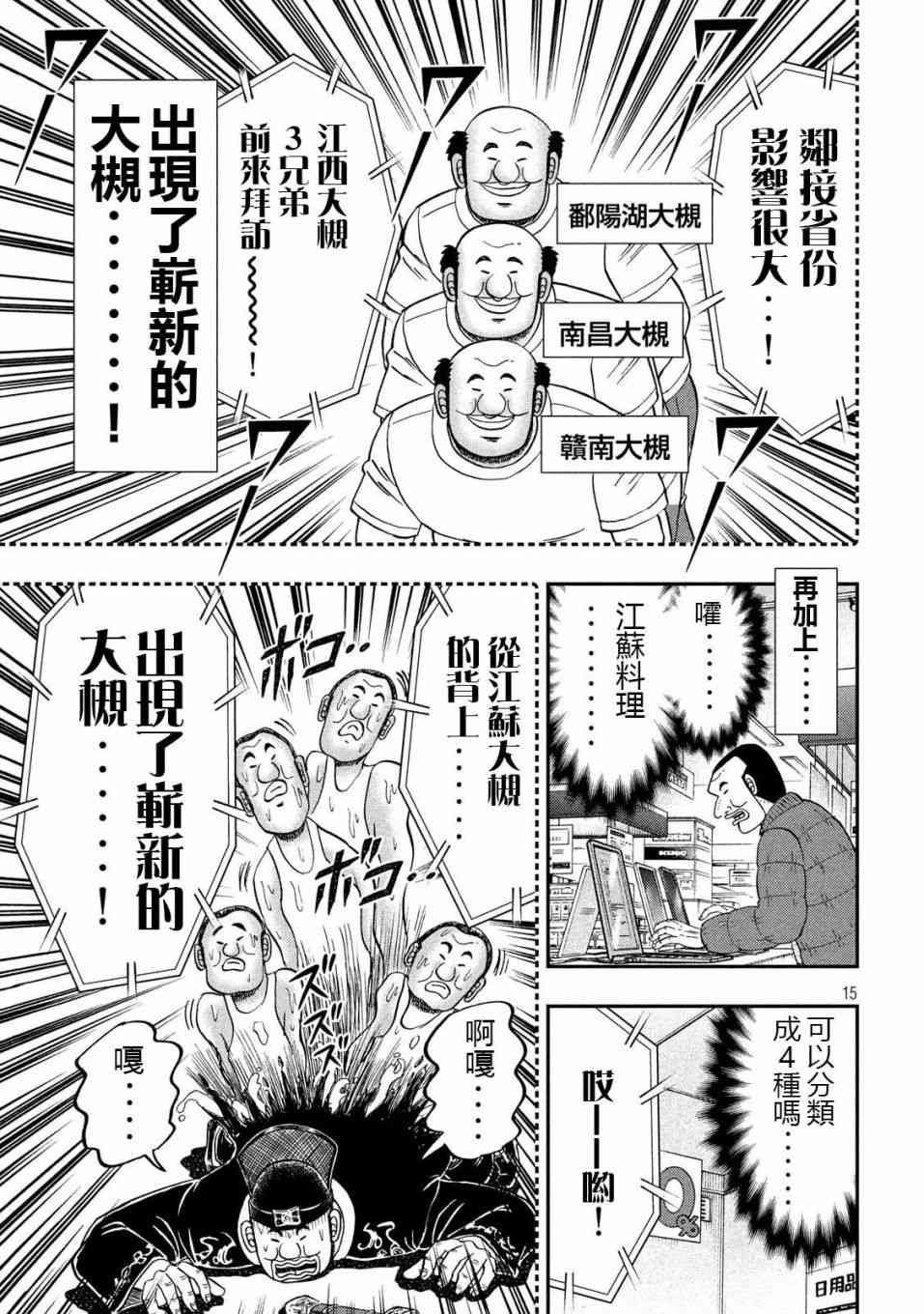 63话