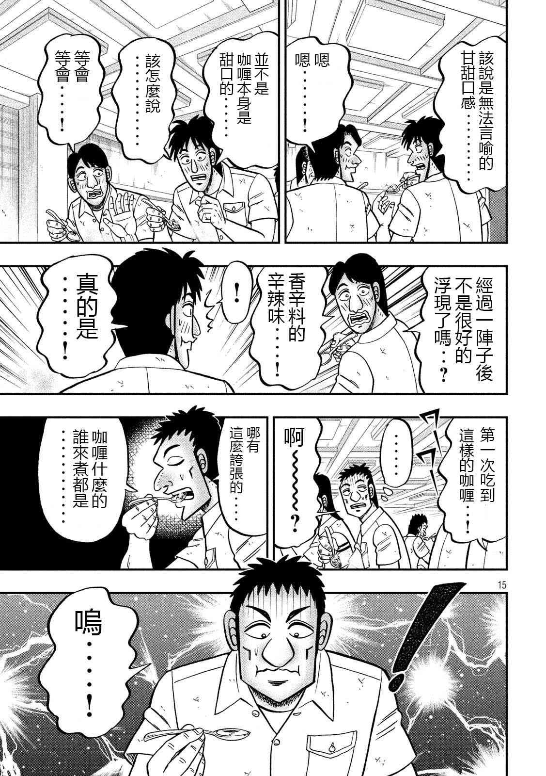 74话