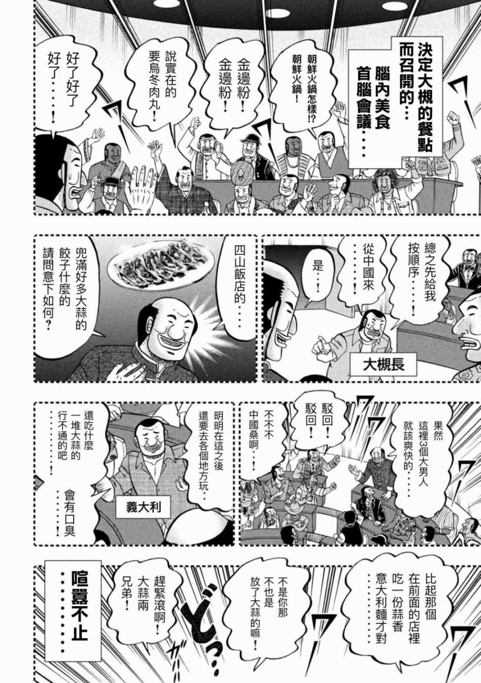 77话