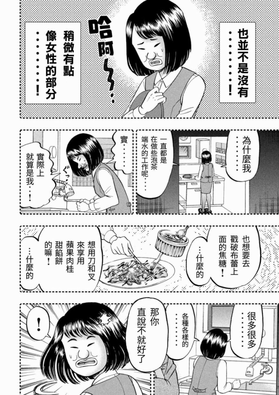 77话