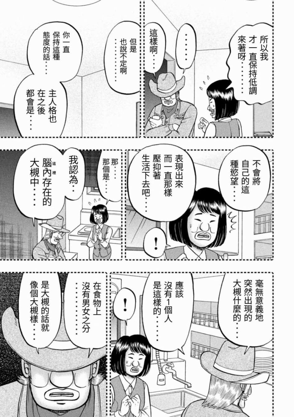 77话