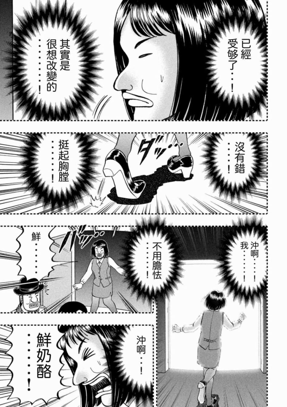 77话