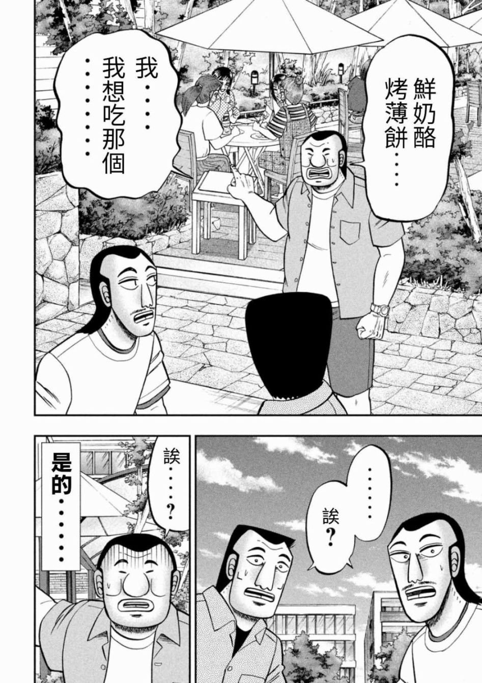 77话