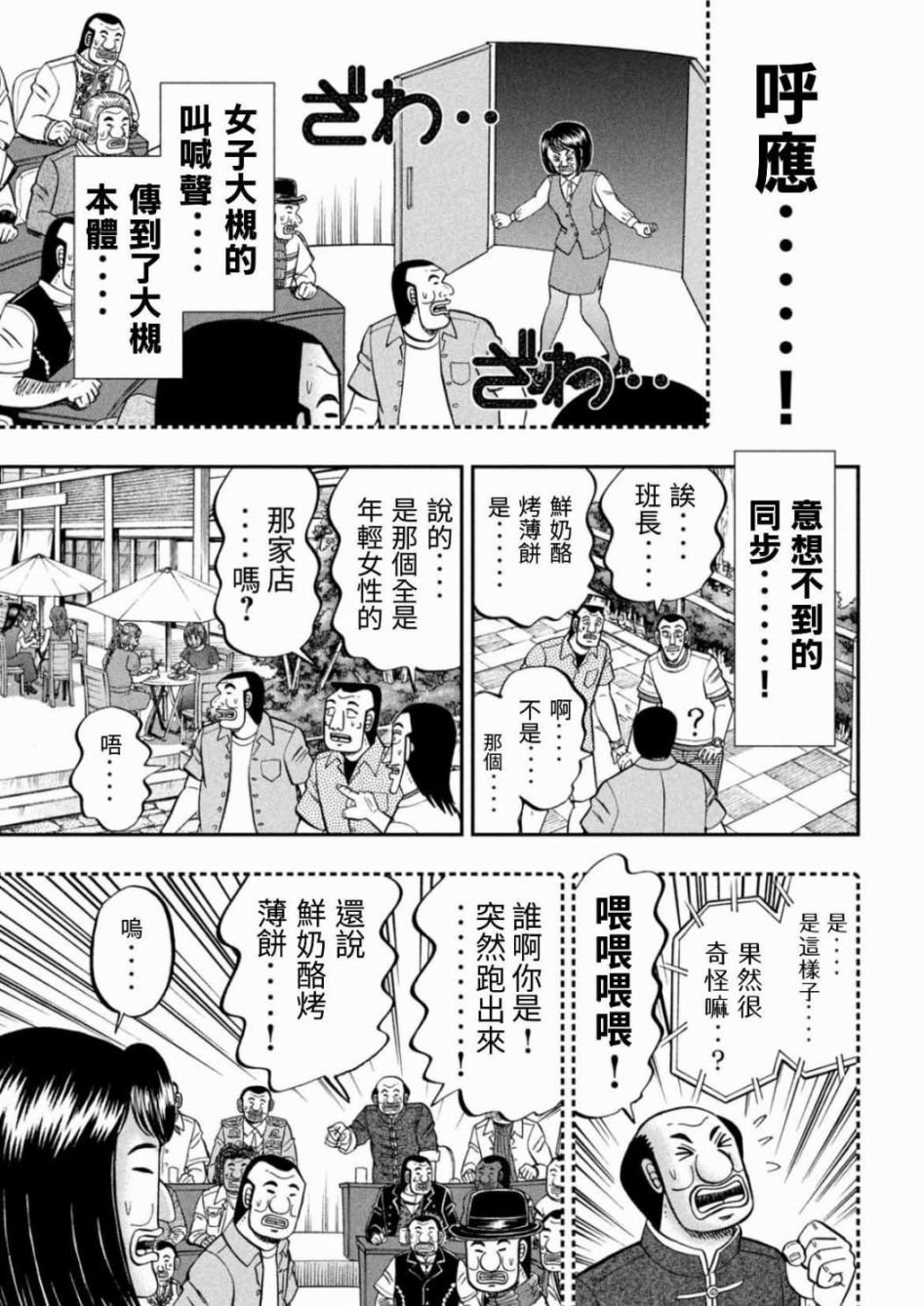 77话