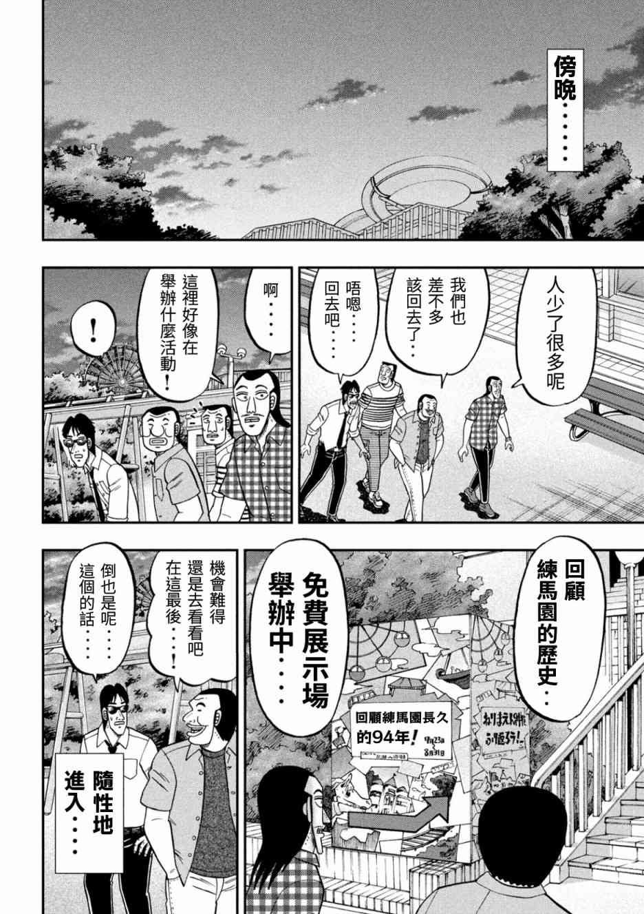 79话