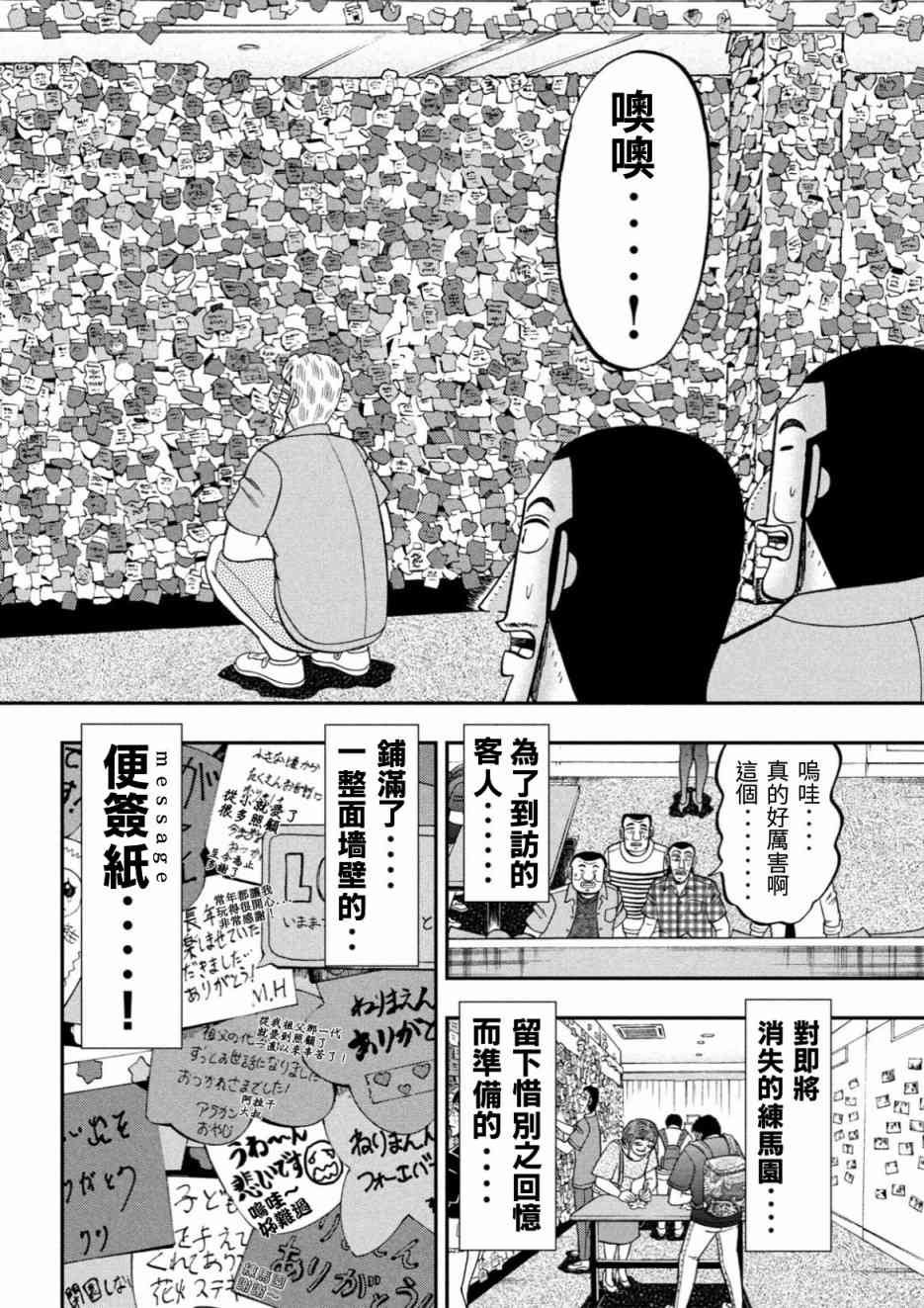 79话
