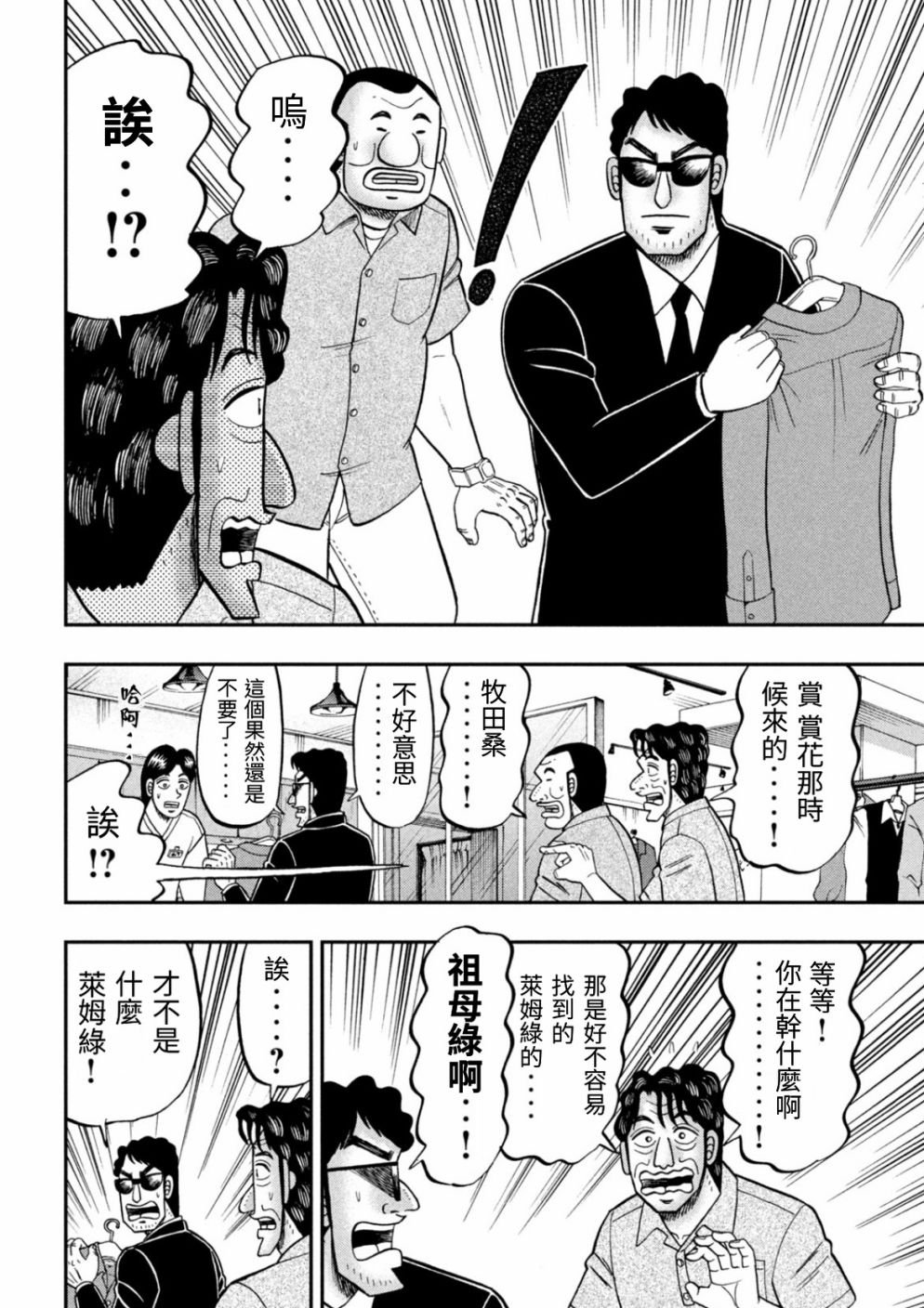 80话