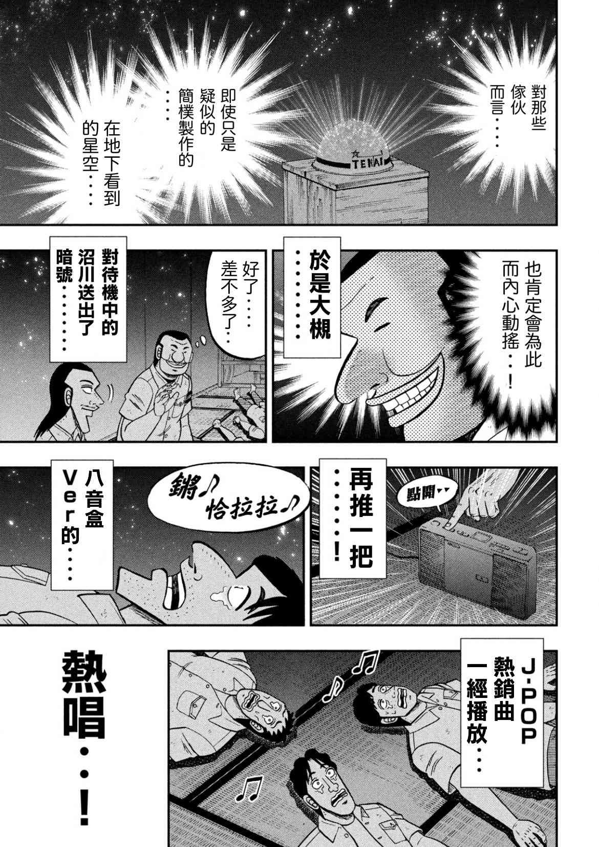 81话
