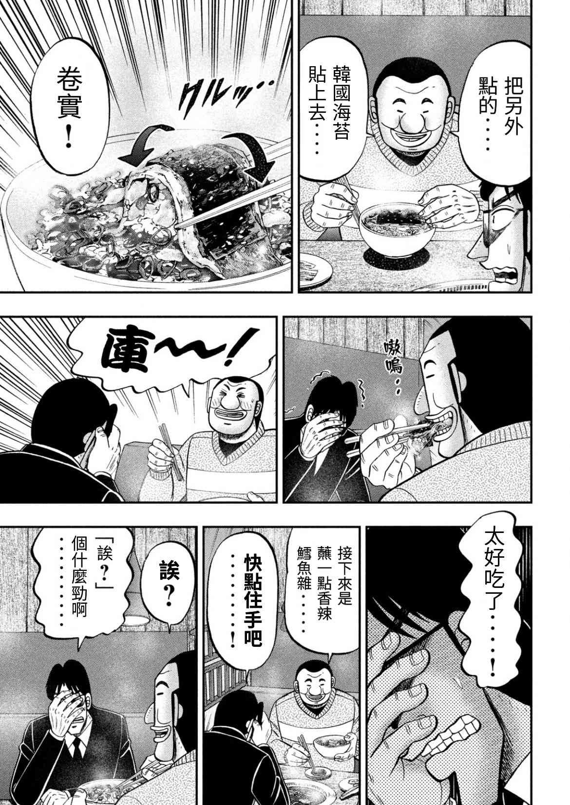 82话