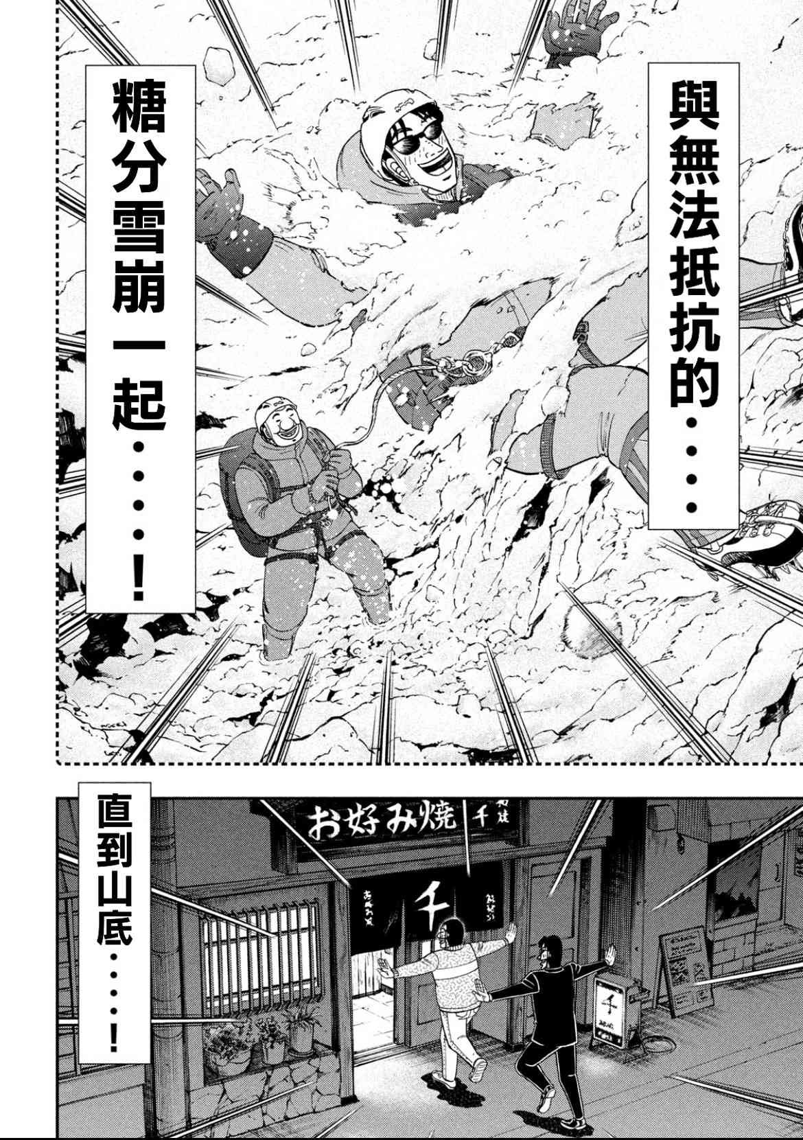 82话