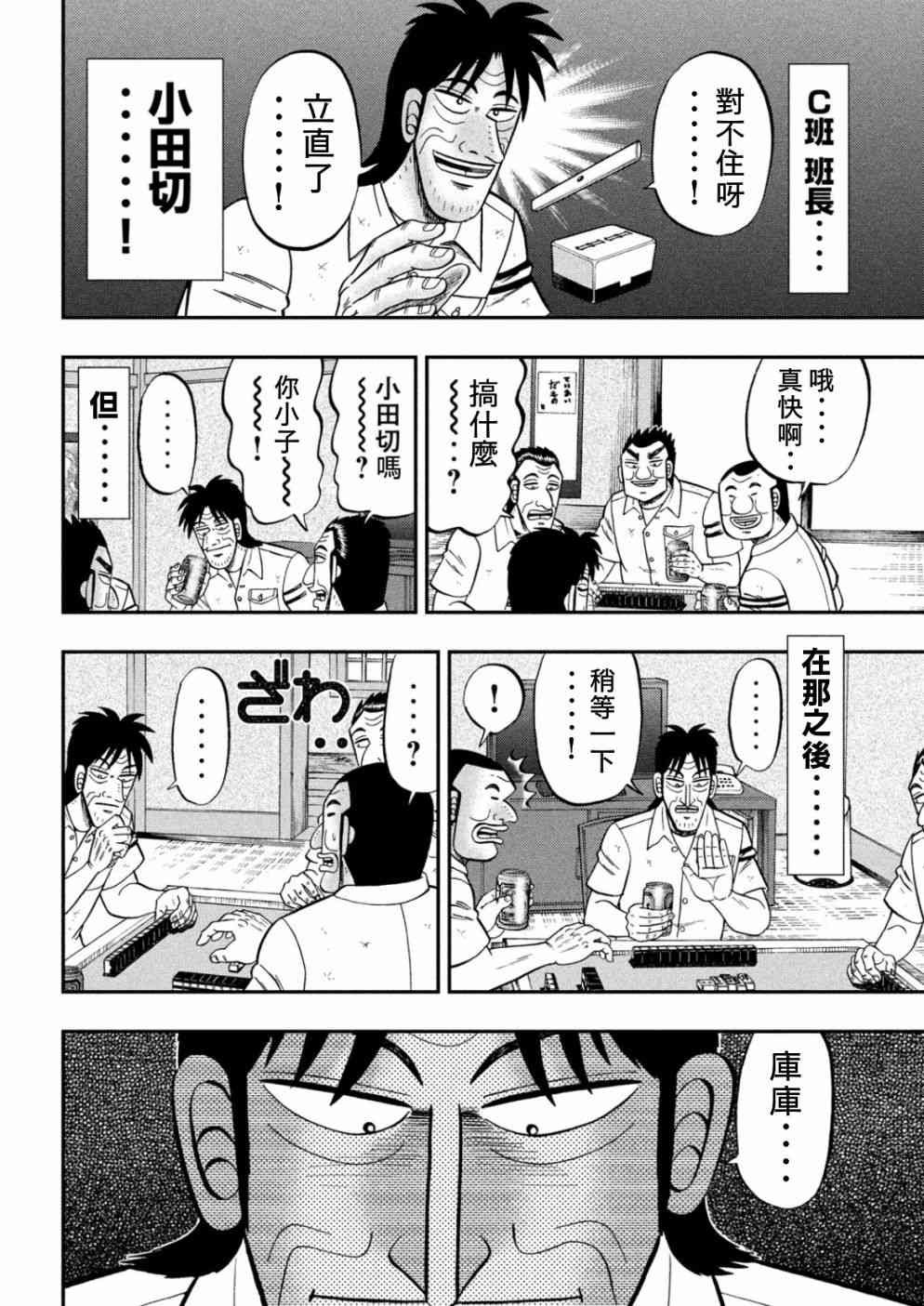 85话