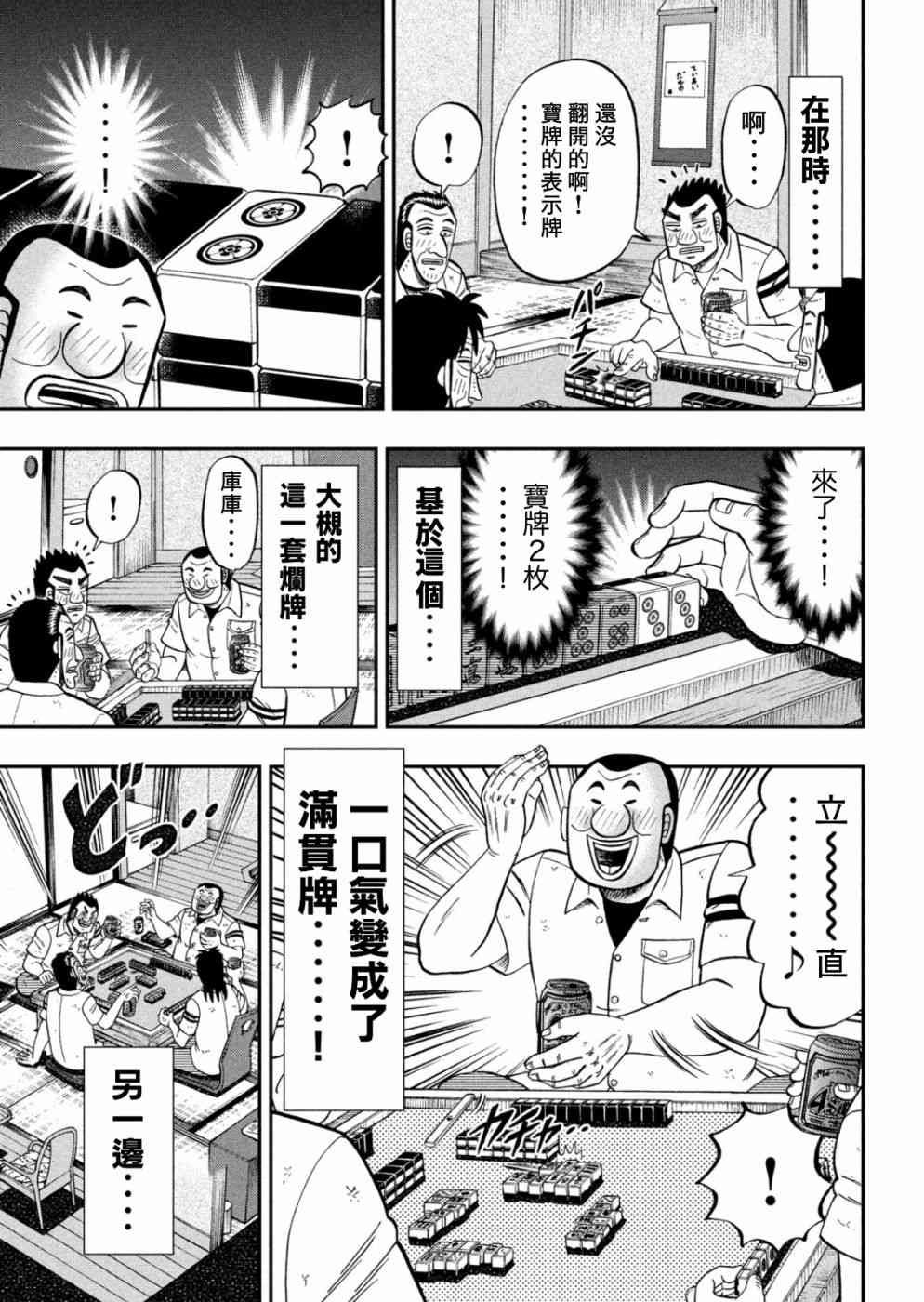85话