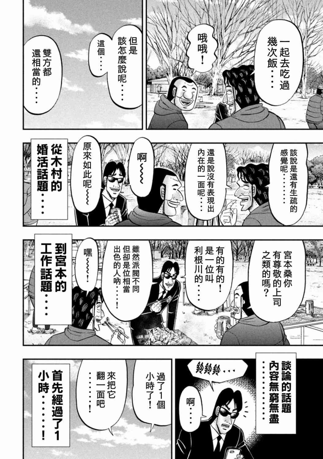87话