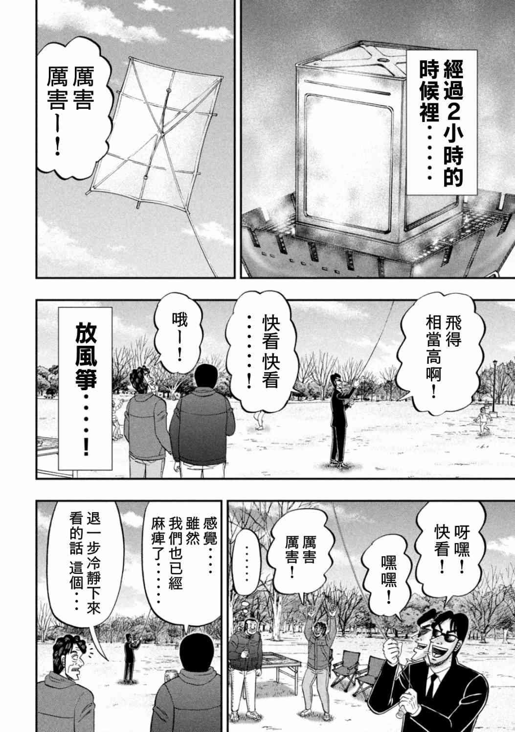 87话