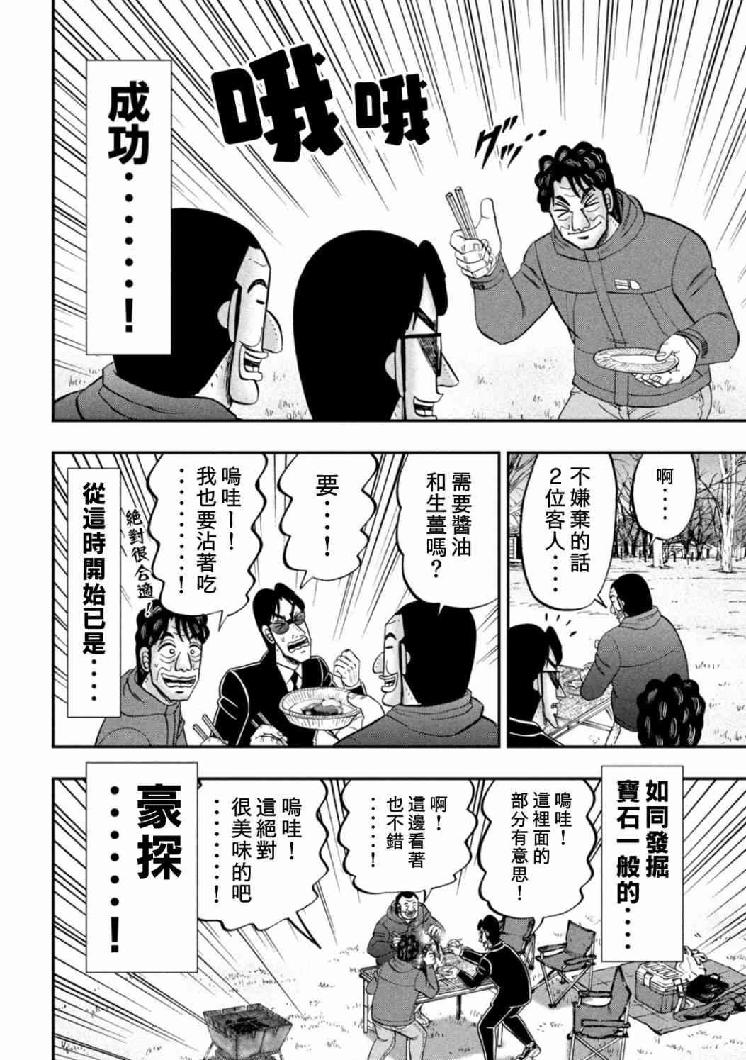 87话