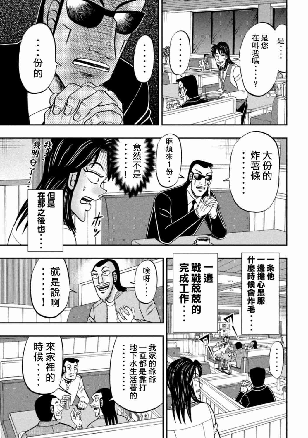 特别篇