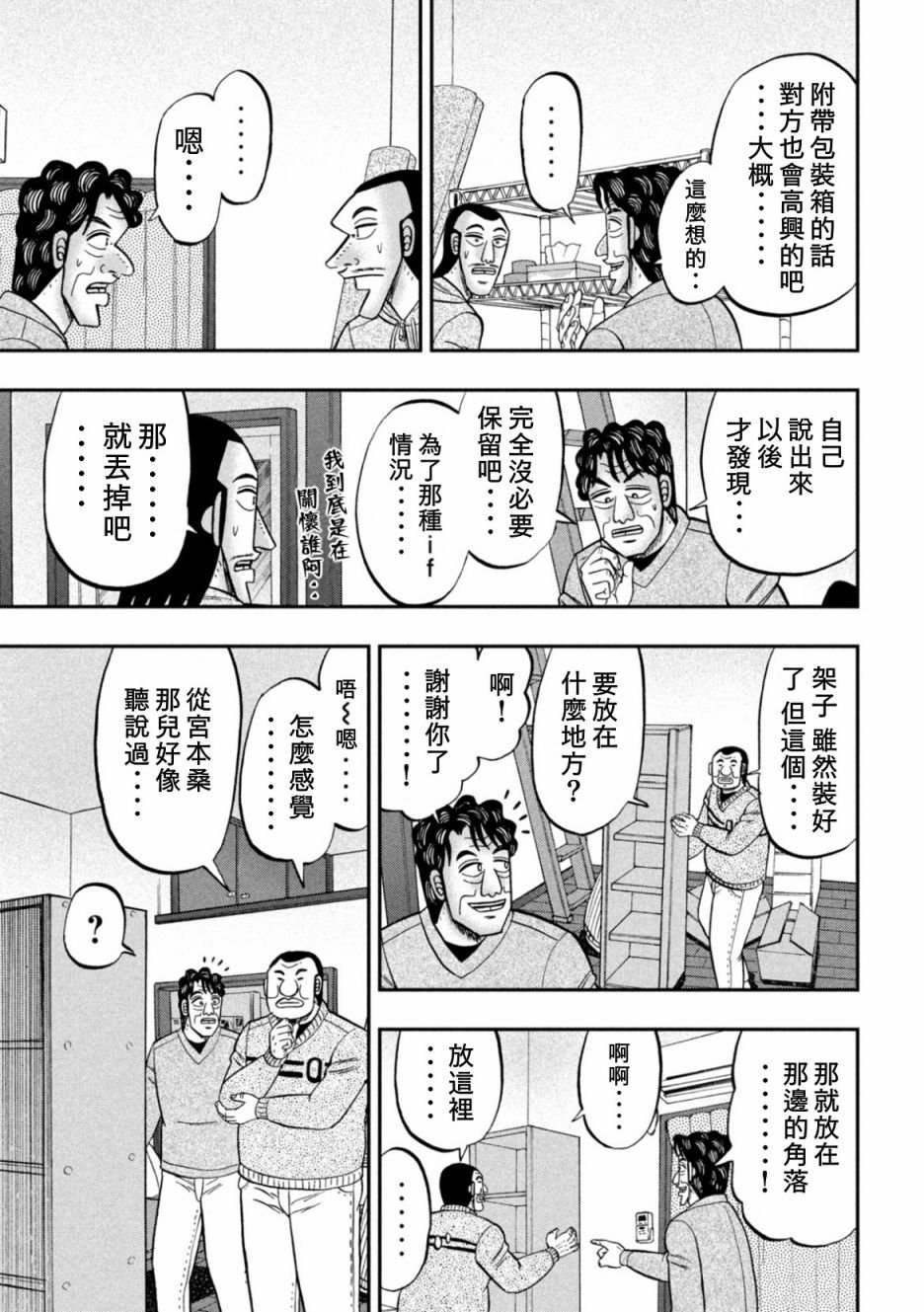 88话