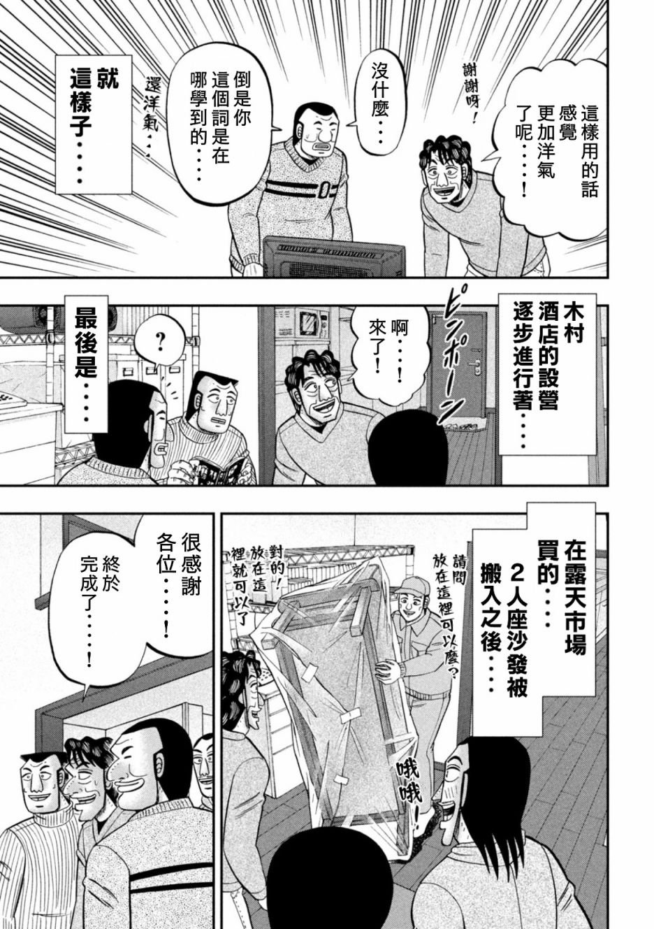 88话