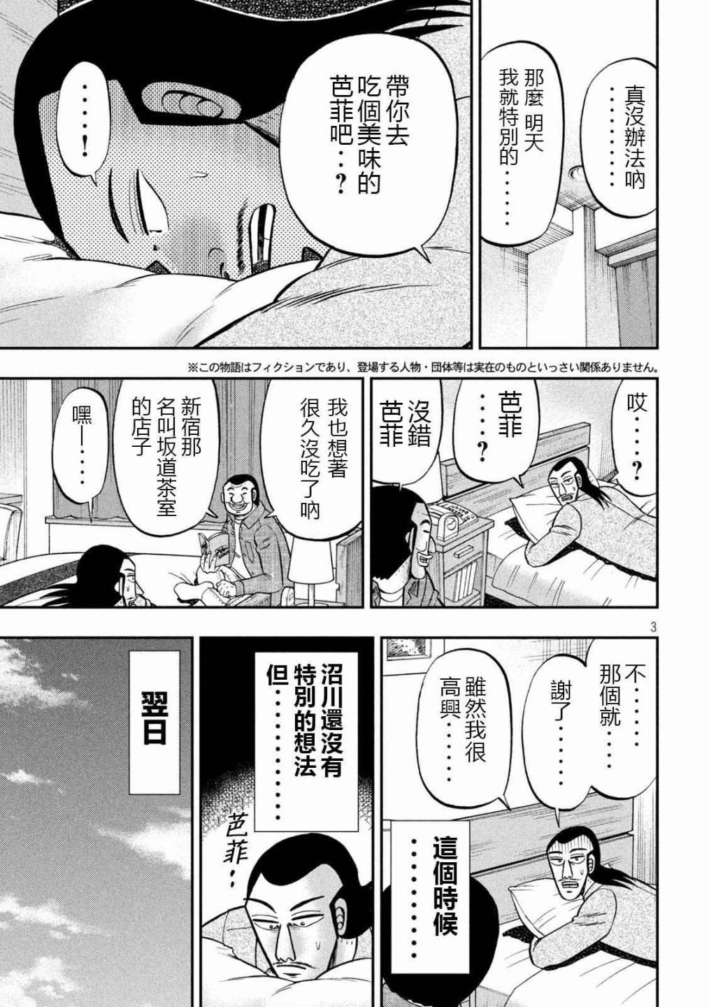 92话